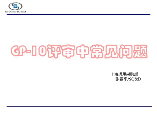 02-实验室管理的典型案例交流分享