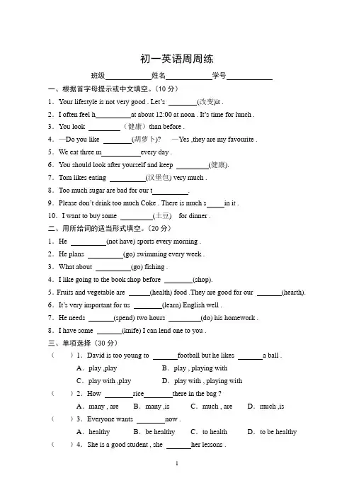 初一英语周周练(7A6)2012.12.5