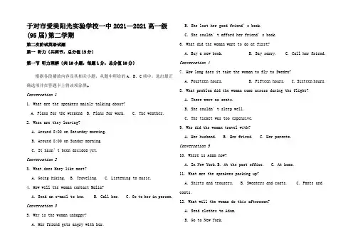 高一英语下学期第二次阶试试题高一全册英语试题