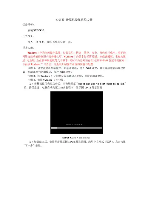 计算机组装与维护》(第六版)吕振凯 (4)[6页]