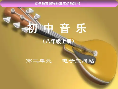 西班牙斗牛舞曲  课件