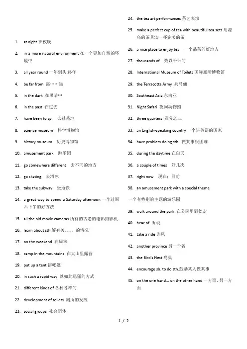 八年级英语下册Unit-9--Have-you-ever-been-to-a-museum重点知识点