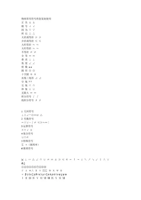 物理符号