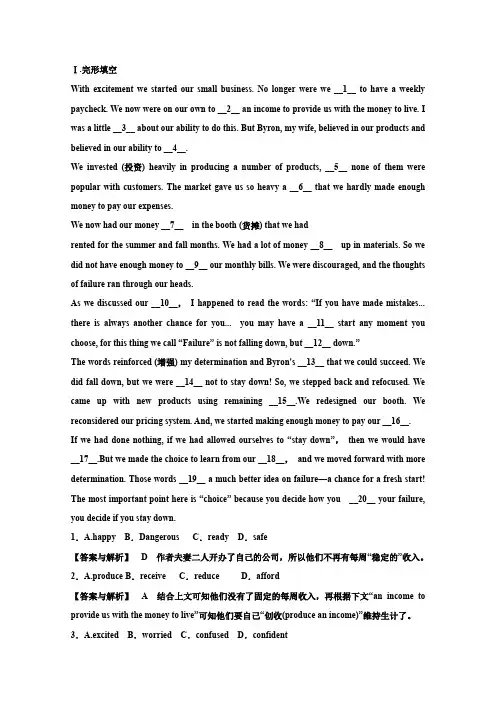 【北师大版】高三英语一轮复习讲练精品PartIUnit14Careers同步练习
