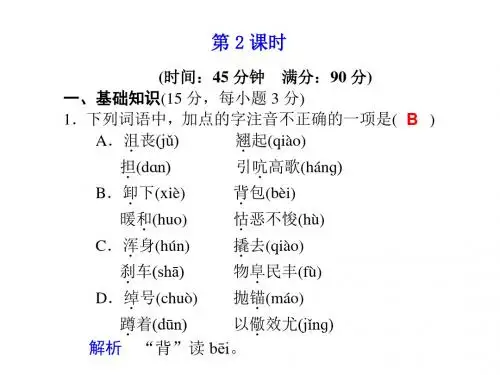 高一语文十八岁出门远行2(新201907)