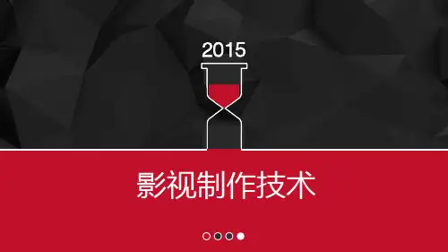 视频制作基础