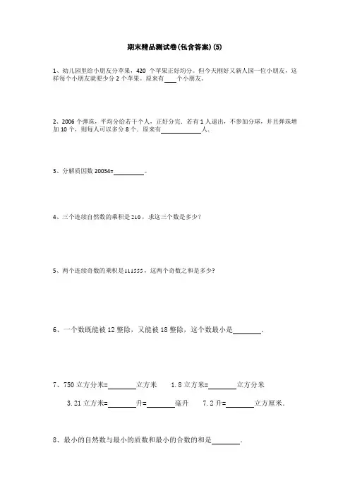 【三套试卷】石家庄市小学六年级数学下册期末精品测试卷附答案(2)