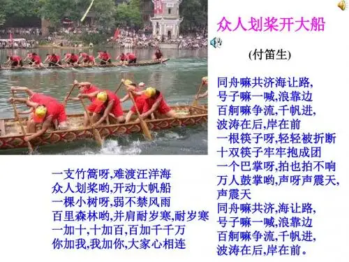 初中语文苏教版七年级上课件：《端午日》