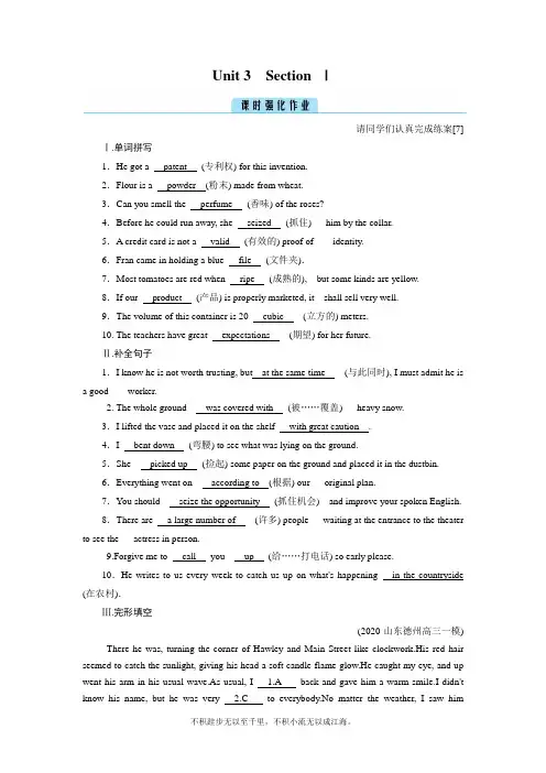 2020-2021学年英语人教选修8配套作业：Unit 3 Section 1 Word版含答案