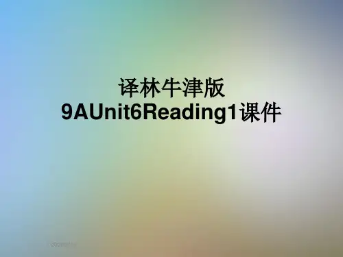 译林牛津版9AUnit6Reading1课件