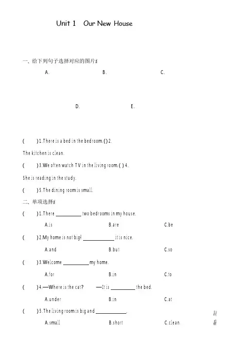 陕旅版英语四年级下册【第1单元】