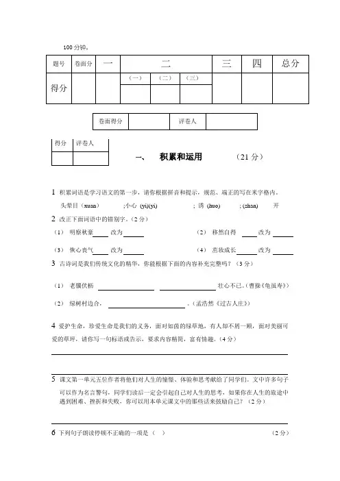 2012-2013学年上海市金山区2013年中考一模语文试题