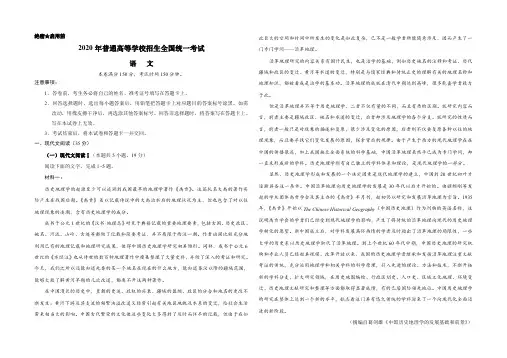 (精校版)2020年新高考全国卷Ⅰ语文试题文档版(山东)(含答案)