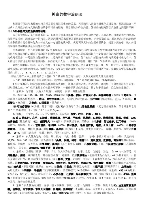 五脏常用配方
