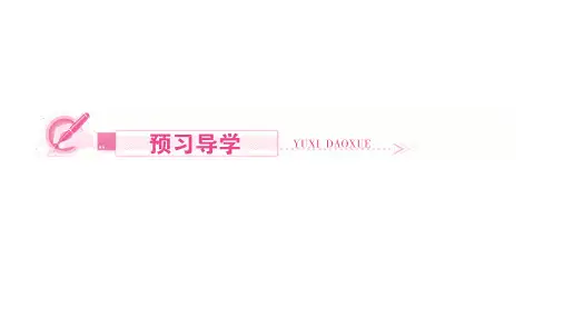 两栖动物的生殖和发育ppt课件