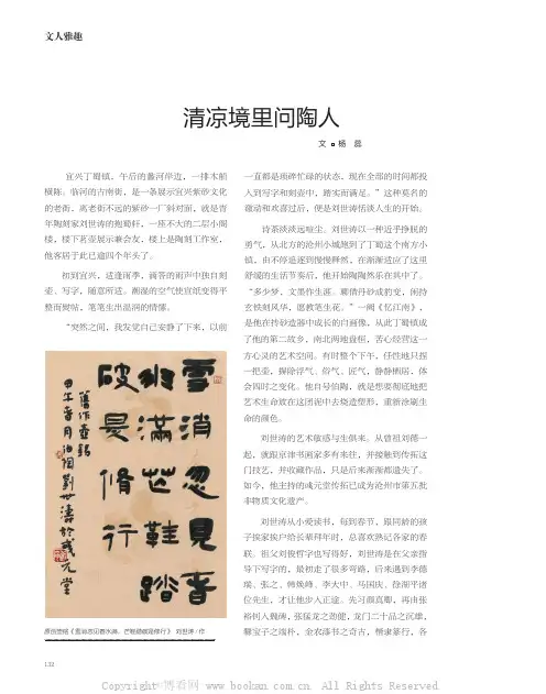 清凉境里问陶人