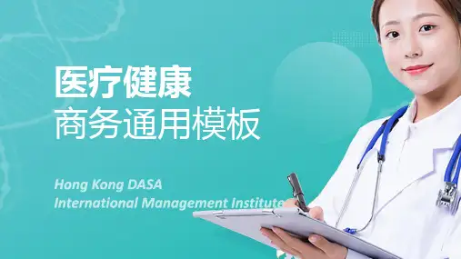 医院医生工作总结汇报动态PPT模板