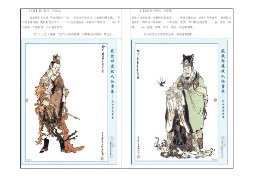 图说二十八宿吉凶表