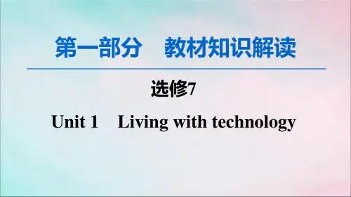 2020版高考英语一轮复习第1部分Unit1Livingwithtechnology课件牛津译林版选修7