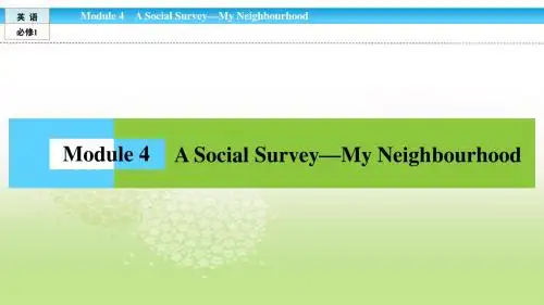 高中(外研版)英语必修1课件：Module 4 A Social Survey4