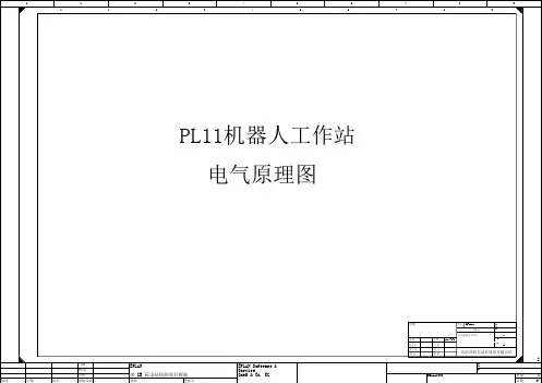 机器人焊接工作站接线图
