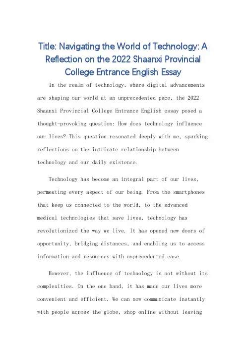 陕西省2022年的高考英语作文