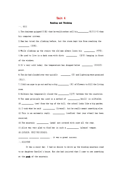 2020-2021学年高中英语同步课时作业1Unit4 新人教版选择性必修第一册