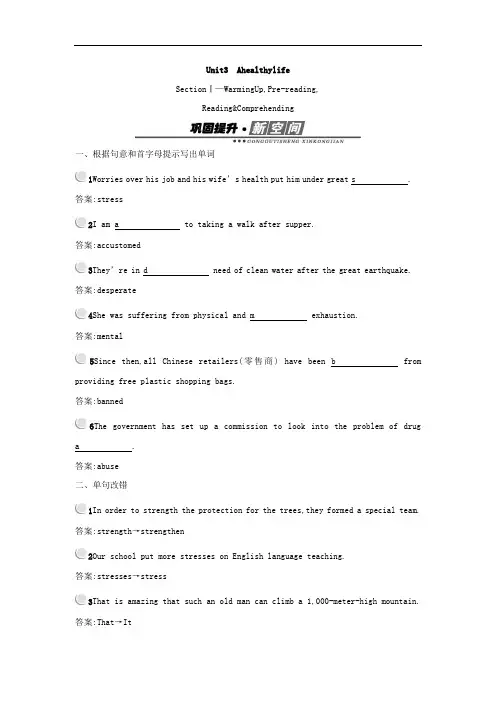 【同步练习】2017-2018学年人教版英语选修六Unit3 SectionⅠ习题含答案
