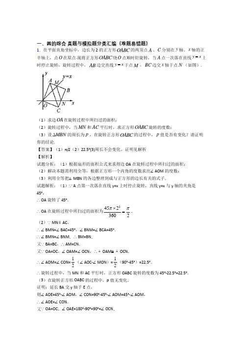人教全国中考数学圆的综合的综合中考模拟和真题分类汇总及详细答案