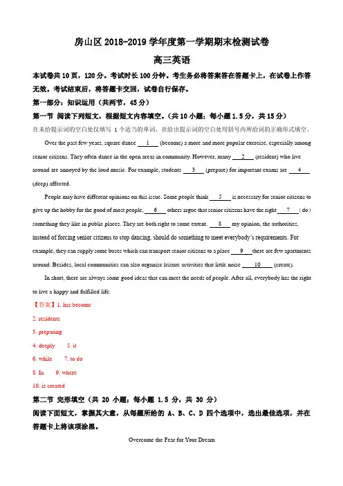 2019届北京市房山区高三上学期期末考试英语试卷Word版含答案