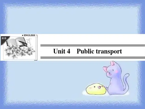Unit4 Public transport-2023届高考英语第一轮课时复习