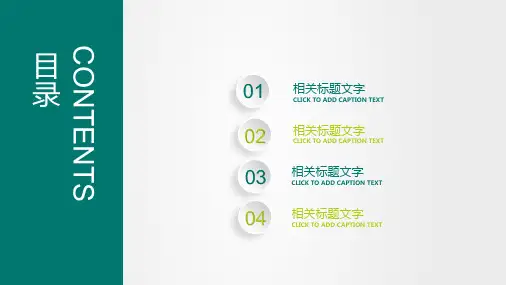 通用演讲演说带内容PPT课件演示