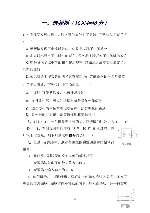 福建省福安市第八中学高二下学期第二次月考物理试题Word版含答案