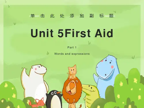 高中英语人教新课标必修五unit5 单词讲解