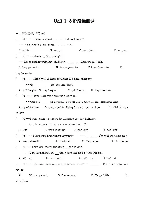 2018-2019学年最新牛津译林版八年级英语上册Unit1-3单元阶段性综合测试及答案-精编试题
