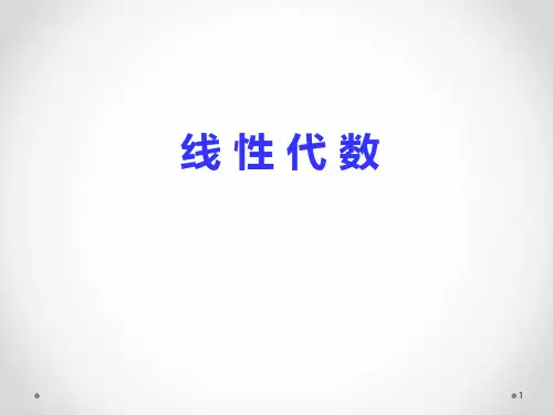 线性代数_1.3_行列式的展开(1014)