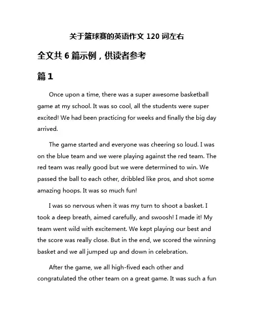 关于篮球赛的英语作文120词左右