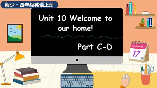 湘少版三起英语四年级上册Unit 10 Welcome to our home Part C-D课件