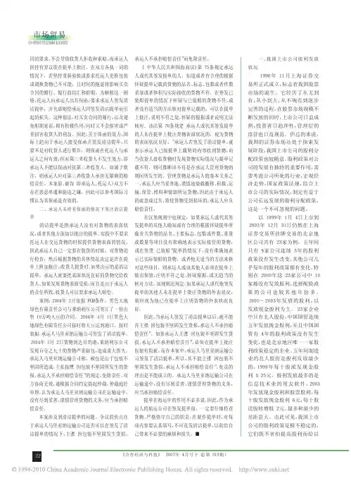 上市公司股利政策研究done
