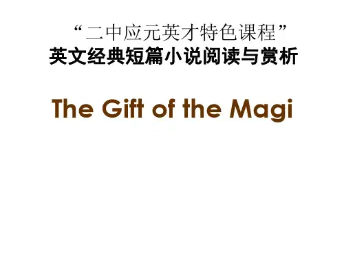 英文经典短篇小说阅读与赏析课件