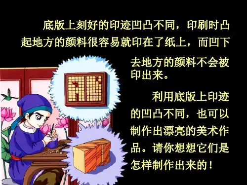 吹塑纸版画综述