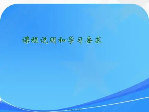 国际经济学课件