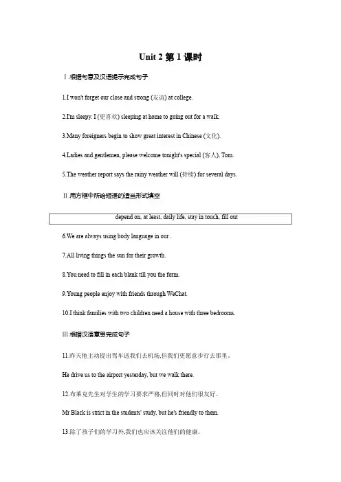 新 外研版八年级下册Module 7 Unit 2(1)练习(附答案)