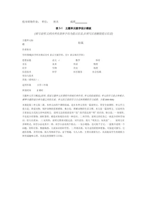 校本研修作业