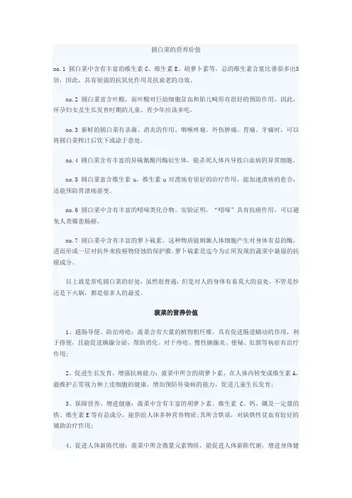 食物营养