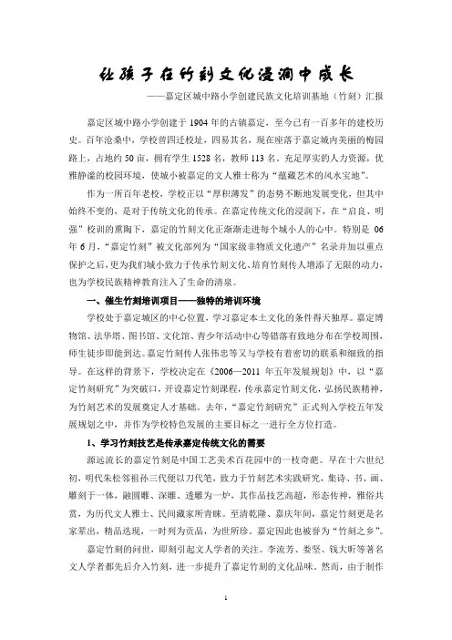 把 根 留 住