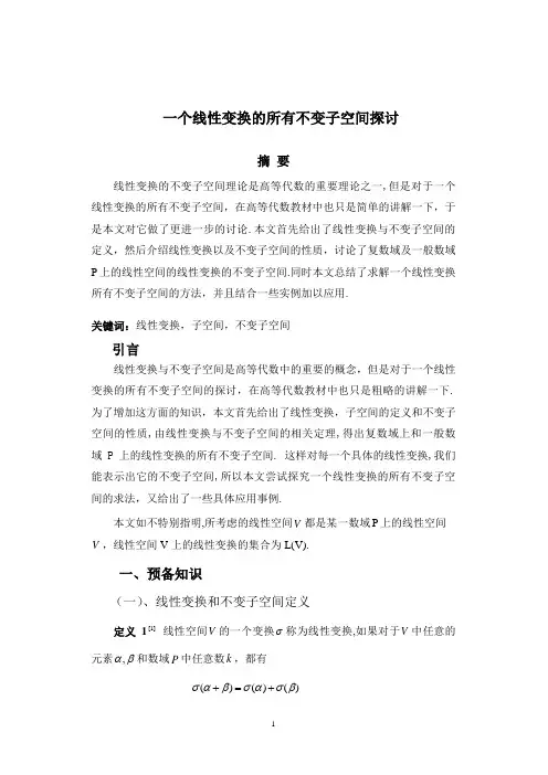 高等代数