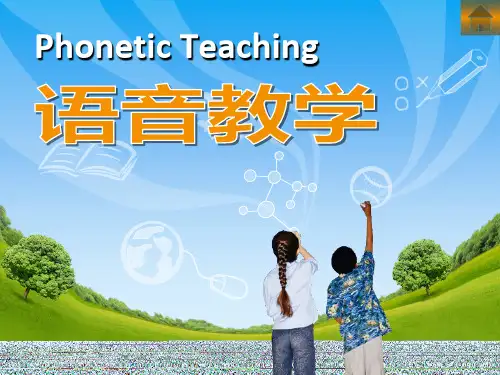 小学英语语音教学[优质PPT]