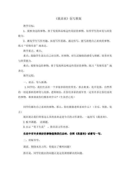 北师大(部编)版五年级语文上册《 韵味  语文天地》优课教学设计_0