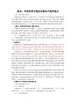 就业、利息和货币通论的基本内容和观点